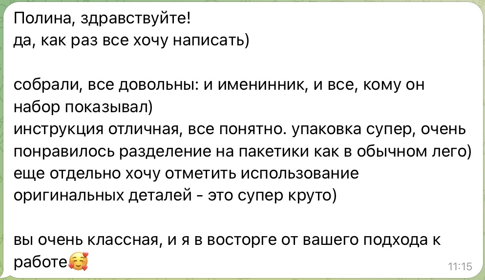 Скриншот отзыва заказчика о комнате музыканта