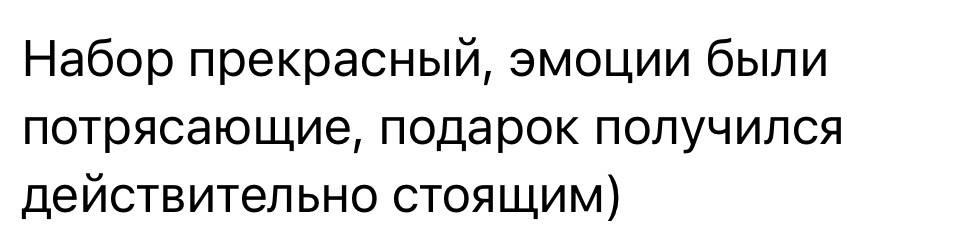 Скриншот отзыва заказчика